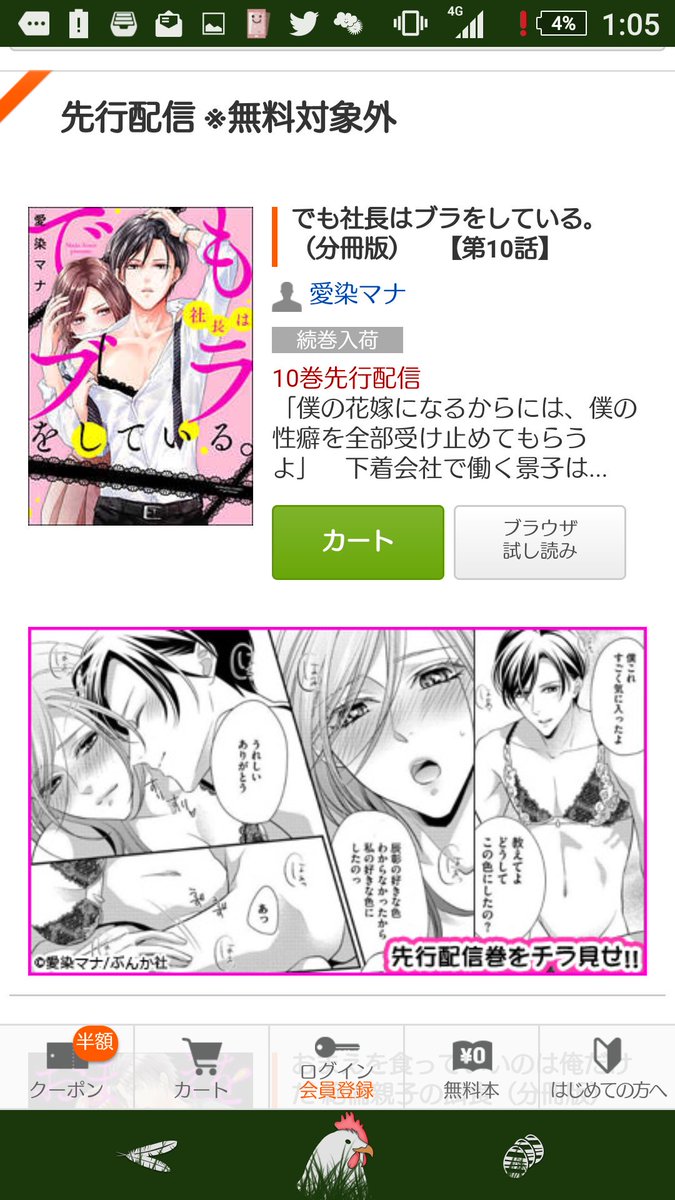 ブックライブさんの先行配信のやつ貼っておきます。よろしくです🙏💕
https://t.co/XhigsszmST 