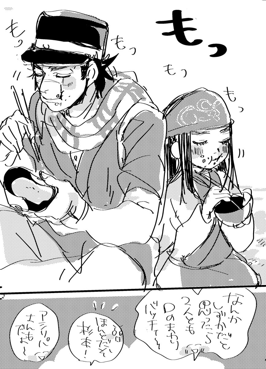 杉リパさんごはん 