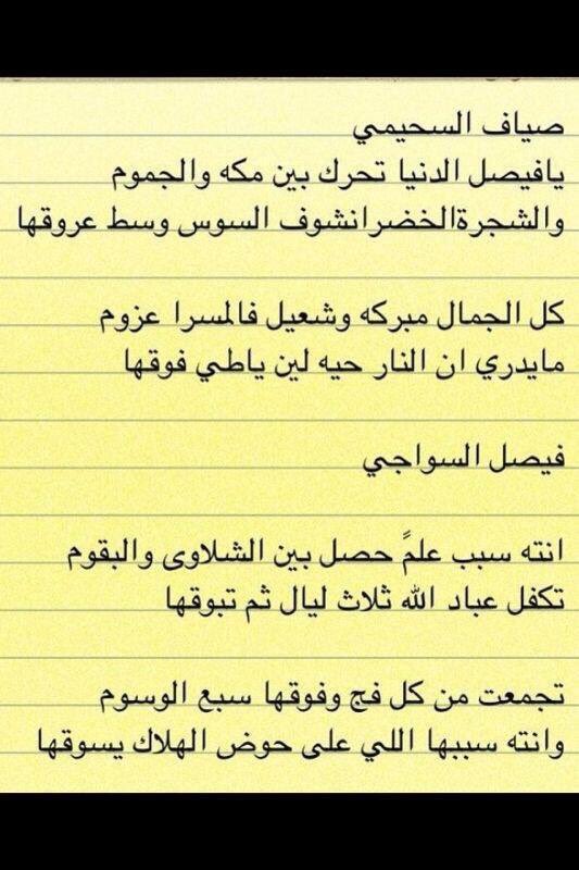 #فيصل_السواجي رحمهم الله جميعا ؛
