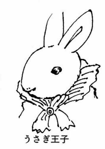 うさぎ様イラスト制作