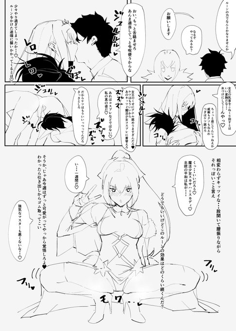 ぐだお「ヤリチン系チャラ男竿役みたいになりたいんですけど」 