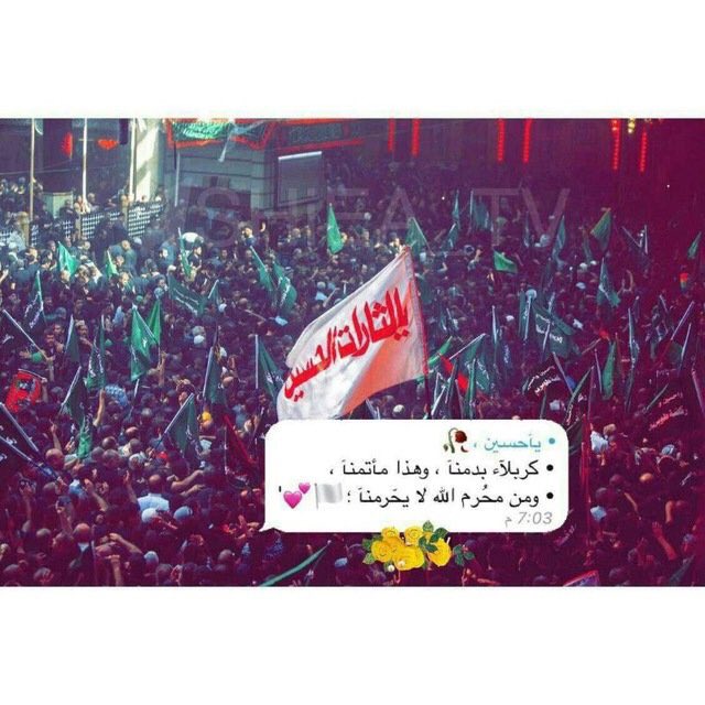 #وفاء_للحسين