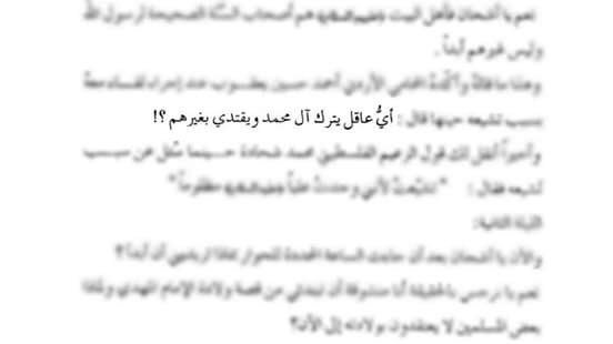 #وفاء_للحسي .
قام زهير بن القين البجليّ رحمة الله عليه
ليلة العاشر من المحرم
فقال للحسين (ع):
"والله، لوددتُ أنّي قُتِلت
ثمّ نُشِرت 
ثمّ قُتِلت
حتى أقتل هكذا ألفَ مرّة
وأنّ الله تعالى يدفع بذلك القتل عن نفسك وعن أنفس هؤلاء الفتيان من أهل بيتك
~