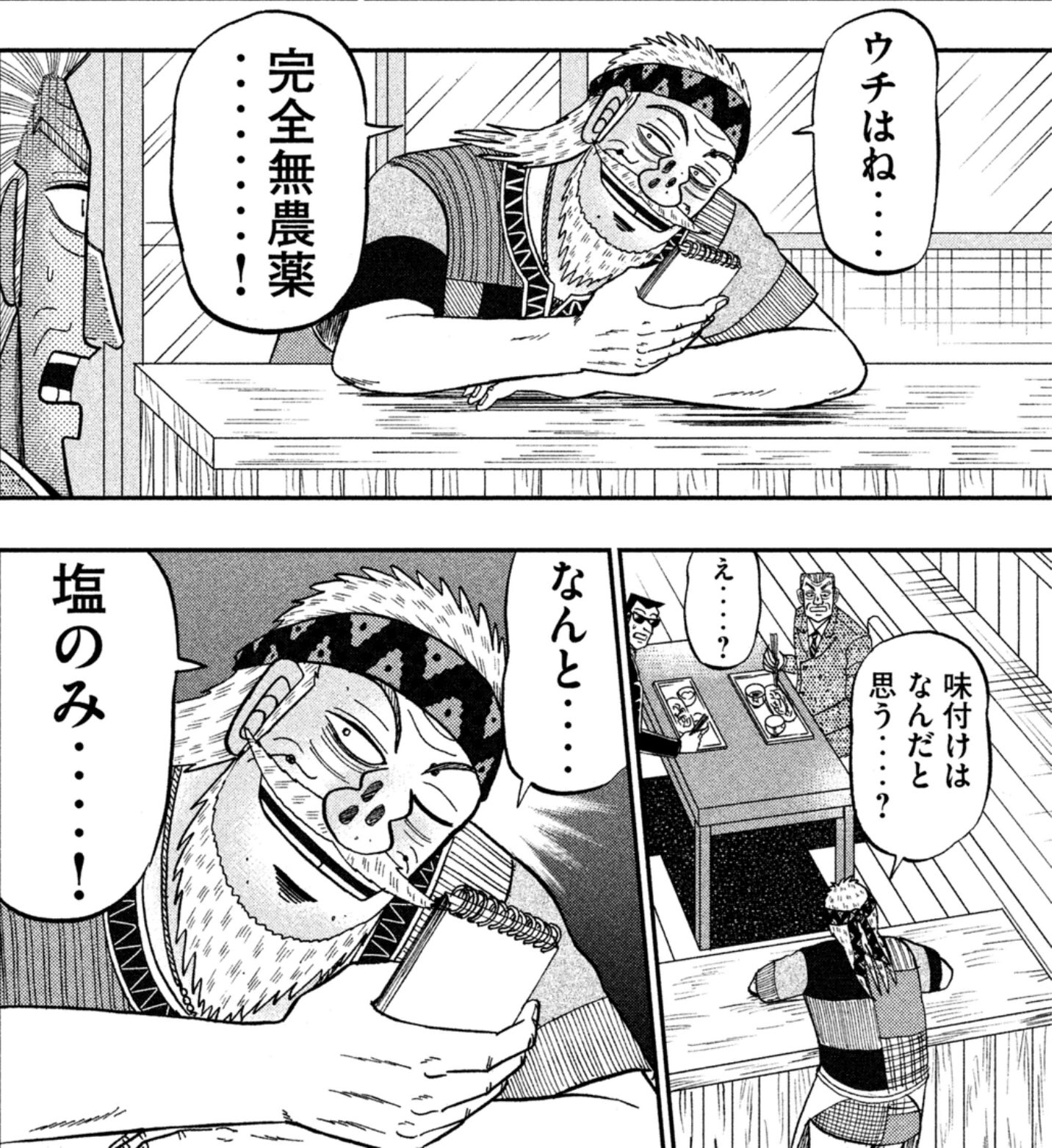 窓の外 على تويتر 中間管理録トネガワ アニメ 今週は会長影武者ことまさやん回だが 久々に まだ人だった頃のまさやん を見てしまい いたたまれない気分になった 帝愛の闇を一身に受けて人生を狂わされてしまった悲劇の人 本田正安 いい話風にまとめられてる