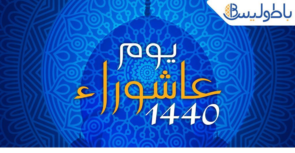 Batoliscom's tweet photo. #batolis #achoura #Algerie https://t.co/3vpNPzBJGl