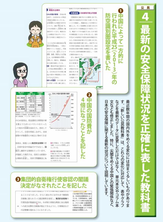 kotamama318's tweet photo. 【新しい歴史教科書をつくる会】@Tsukurukai
「これまでの教科書が日本を不当に悪く描いていたのを改め、子供たちが日本に誇りを持てる教科書で学べるよう」「適正な教科書を新しく作って、子供たちに届けること。これまでの不健全な教科書を是正すること」に取り組みます。https://t.co/nat7YYjPzW https://t.co/xbR1dgwzDJ