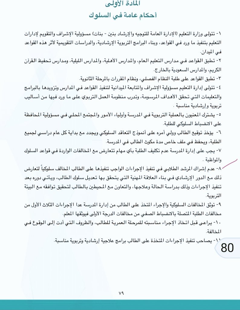 الاستعلام عن نظام المقررات والقواعد حلول البطالة Unemployment Solutions