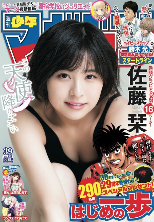 O Xrhsths いっちゃん チヤンリン甘やかし隊 Sto Twitter 週刊少年マガジン 少年漫画と 週刊ヤングマガジン 青年漫画は別の雑誌だよ ちなみに 月刊少年マガジンも別にあります 漫画雑誌は細分化されていて 読者層も 微妙に異なります T Co Rvzvkixzjg O Xrhsths いっちゃん チヤンリン甘やかし隊 Sto Twitter 週刊少年マガジン 少年漫画と 週刊ヤングマガジン 青年漫画は別の雑誌だよ ちなみに 月刊少年マガジンも別にあります 漫画雑誌は細分化されていて 読者層も 微妙に異なります T Co Rvzvkixzjg