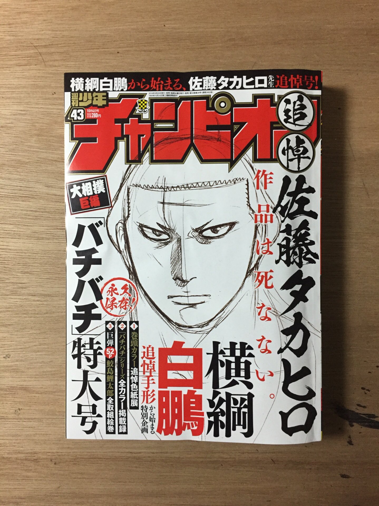 いづみかつき 鬼のようなラブコメ 5巻発売中 部活 好きじゃなきゃダメですか 18年ドラマ化 亡くなられた佐藤タカヒロ先生に追悼として作家の皆様が色紙とメッセージを描かれました もちろん僕も描かせていただきました 驚いたのが連載陣の