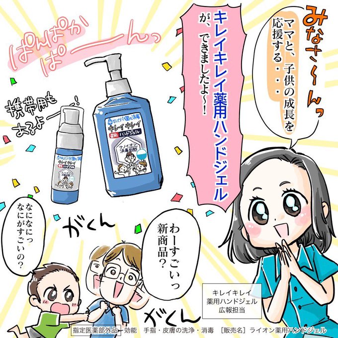 キレイキレイのtwitterイラスト検索結果 古い順