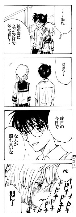 「あおはる・後編」1～2ページ目、つづく。
※中学コ哀
※バカップル注意 