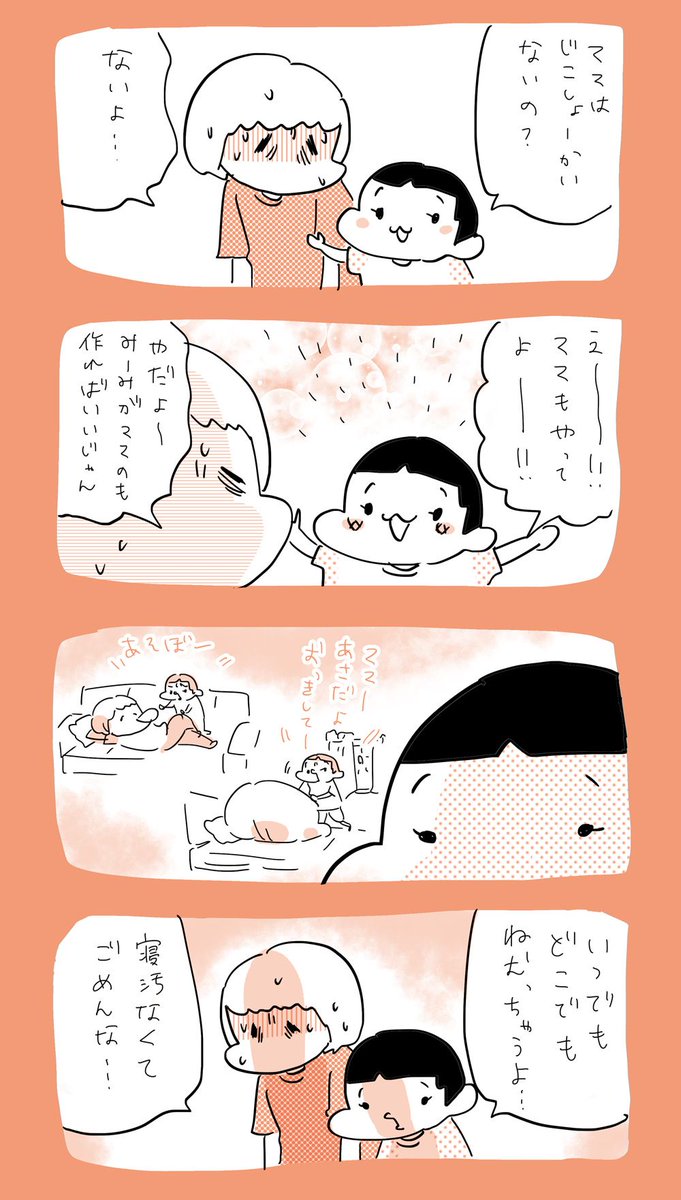 誰も幸せにならない自己紹介  #育児日記 #育児漫画 #やっぱり家が好き #育児  #日記 
