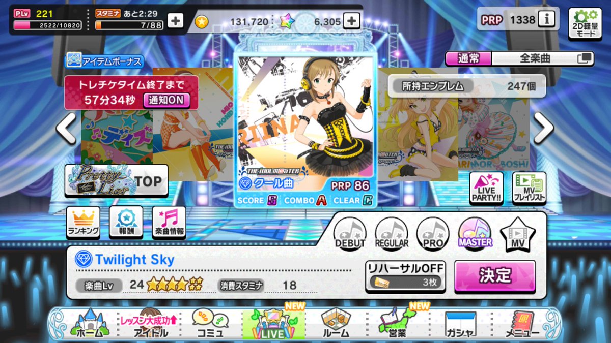 とよポン 次の初フルコン目標はこの曲 Lv24詐称曲か デレステ