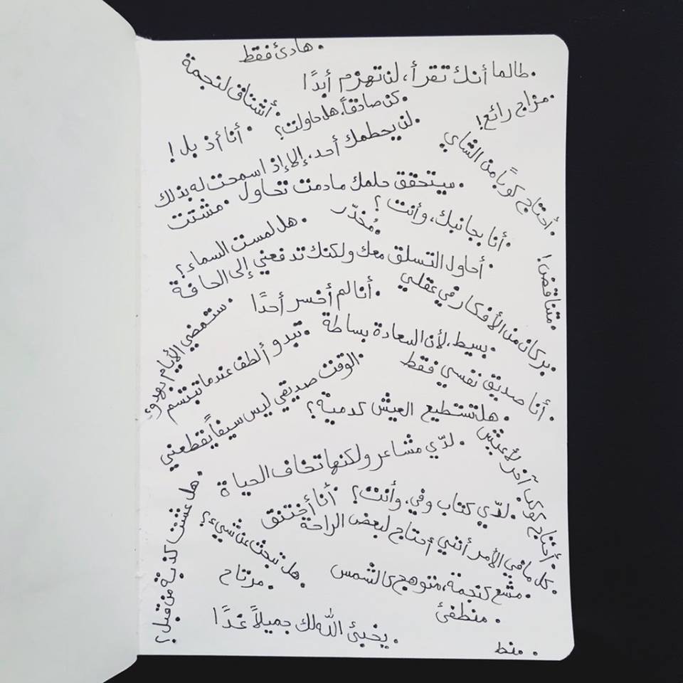 ريتويت وأكتب أول 3 جمل شفتهم 🤗

#فونديور