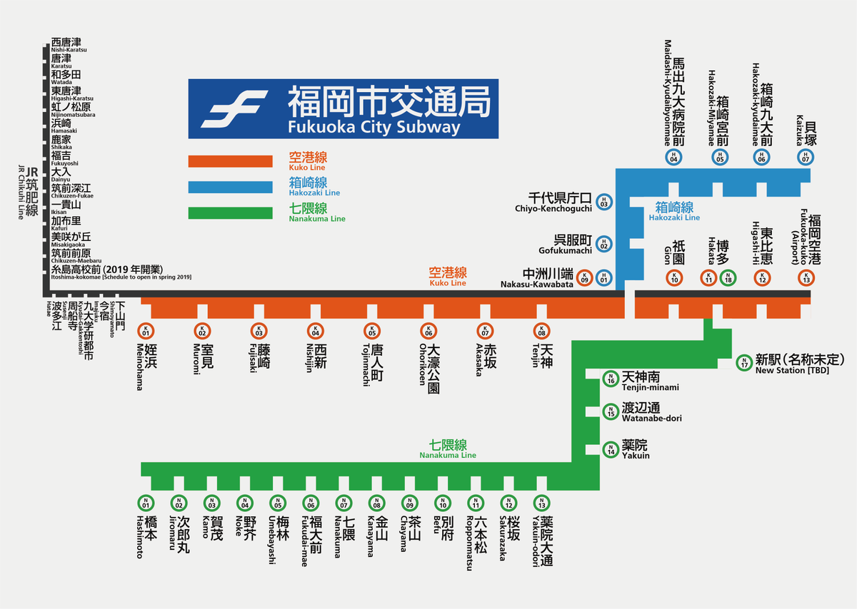 Uzivatel とーぐー Na Twitteru 福岡市地下鉄の路線図を作ってみました 2枚目は将来の開業 延伸予定追加差分です 路線図 福岡市地下鉄 空港線 箱崎線 七隈線