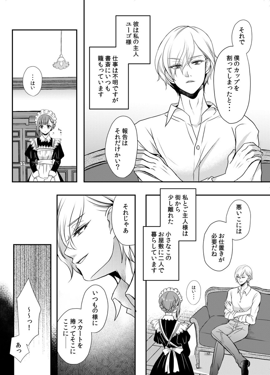 本日発行のぶんか社さまのPremium Kiss Vol.2よりオリジナルTL漫画
【可愛い僕のミア】を連載させて頂いております?
https://t.co/jljXVFSLR1
マイペースな主人ユーゴとメイドのミアの箱庭系溺愛ストーリーです?
どうぞよろしくお願いします!
可愛い僕のミア1話 | tsugumi https://t.co/jCh8mHeAIX 