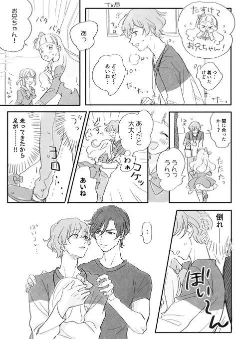 お兄ちゃんズ 