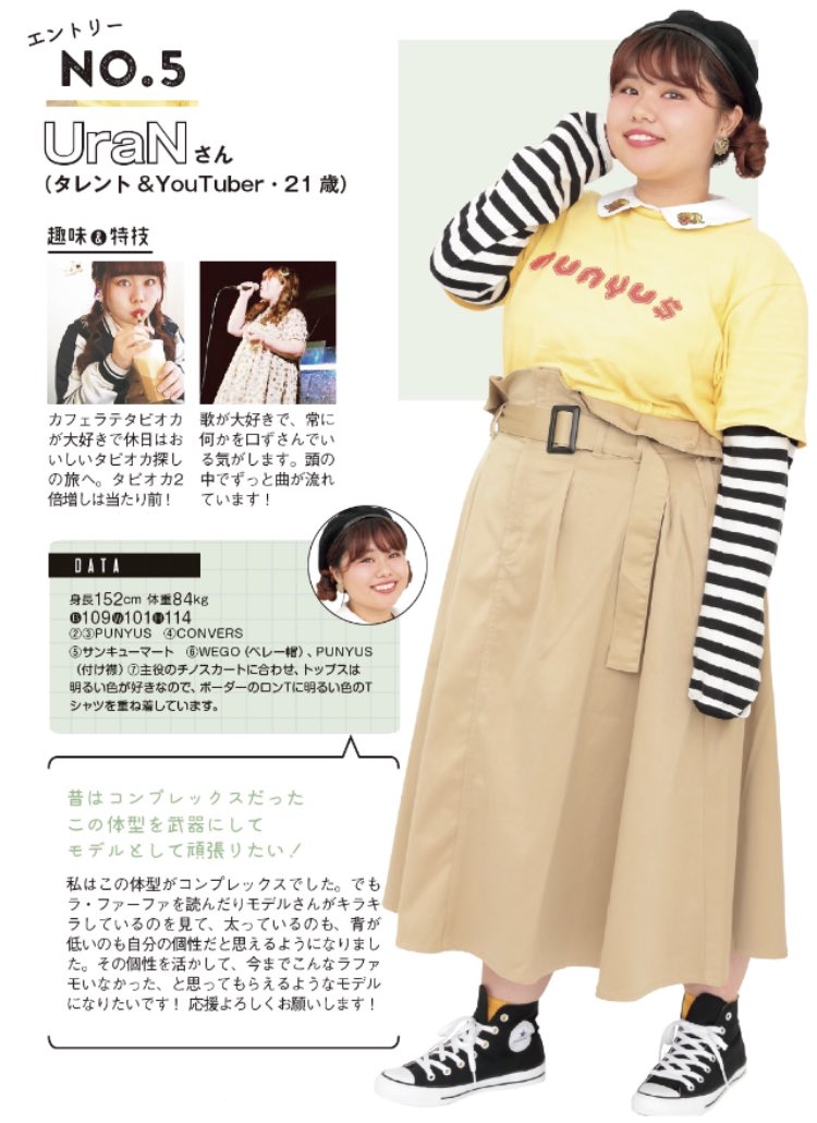 Uran くれまぐ בטוויטר お知らせ この度 ラファモ誌上オーディション に参加します 最終審査は読者投票 皆さんの1票がとっても大事です 今度こそ 絶対受かりたい 応援 投票よろしくお願いします オーディション内容 投票方法は Uran くれまぐ בטוויטר お知らせ この度 ラファモ誌上オーディション に参加します 最終審査は読者投票 皆さんの1票がとっても大事です 今度こそ 絶対受かりたい 応援 投票よろしくお願いします オーディション内容 投票方法は