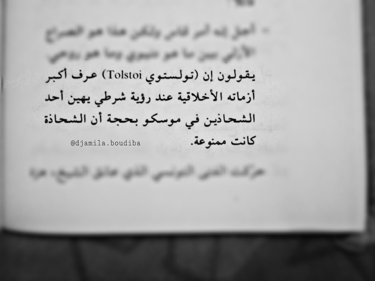 #لبيك_حج_الفقراء
#مالك_بن_نبي
@books_qt 
@whatIReading 
@i_Quotations 
@vvnn_3