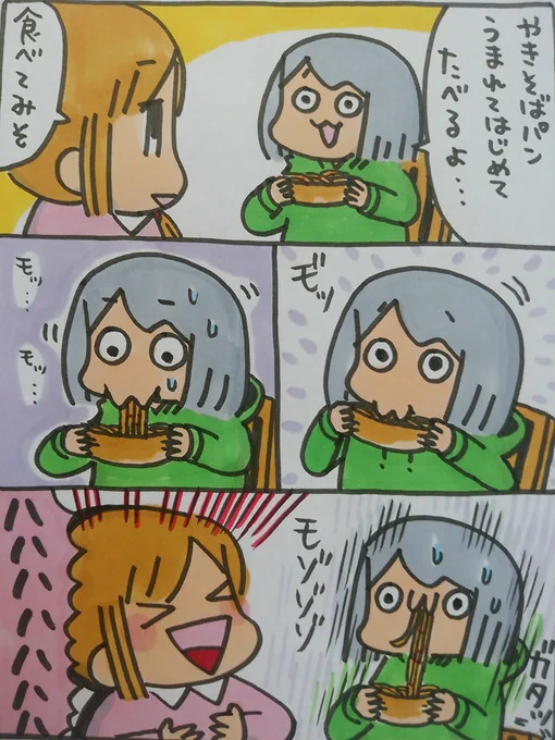【ポップ担当日記】
この前初めてやきそばパンを食べました!主食と主食の夢のコラボレーションですね!横から食べるのは分かっているのですが、ぎっしり詰まった焼きそばをちょっと減らす為に変な食べ方をしていたら友達に笑われました。
#ポップ担当日記 #パン 