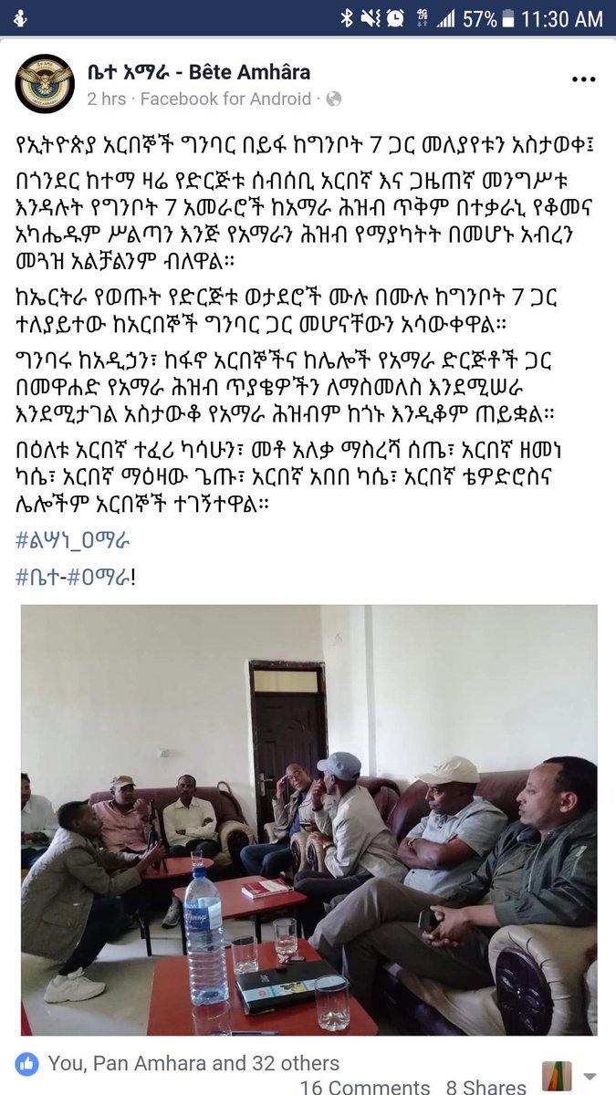 SebhatAmare's tweet photo. #መልካም ዜና#
የኢትዮጵያ ህዝብ አርበኞች ግንባር ከግንቦት 7 ጋር ያለውን ስምምነት አቋርጦ ማቋረጡን አስታውቋል፡-
#የኢትዮጵያ_ህዝብ_አርበኞች_ግንባር
#EPPF 
#Ethiopia https://t.co/FkjqWaLiT0
