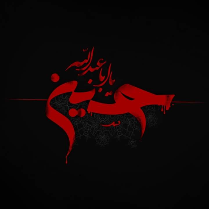 Mokhlasi's tweet image. #Muharram - Imam Hussain&apos;s Movement Against &apos;Terrorism&apos;, Since 1400 Years.  

&apos;Do not Spread Mischief in the Land&apos; - Holy Quran 2:11

#Hussain 
#HussainSaveHumanity