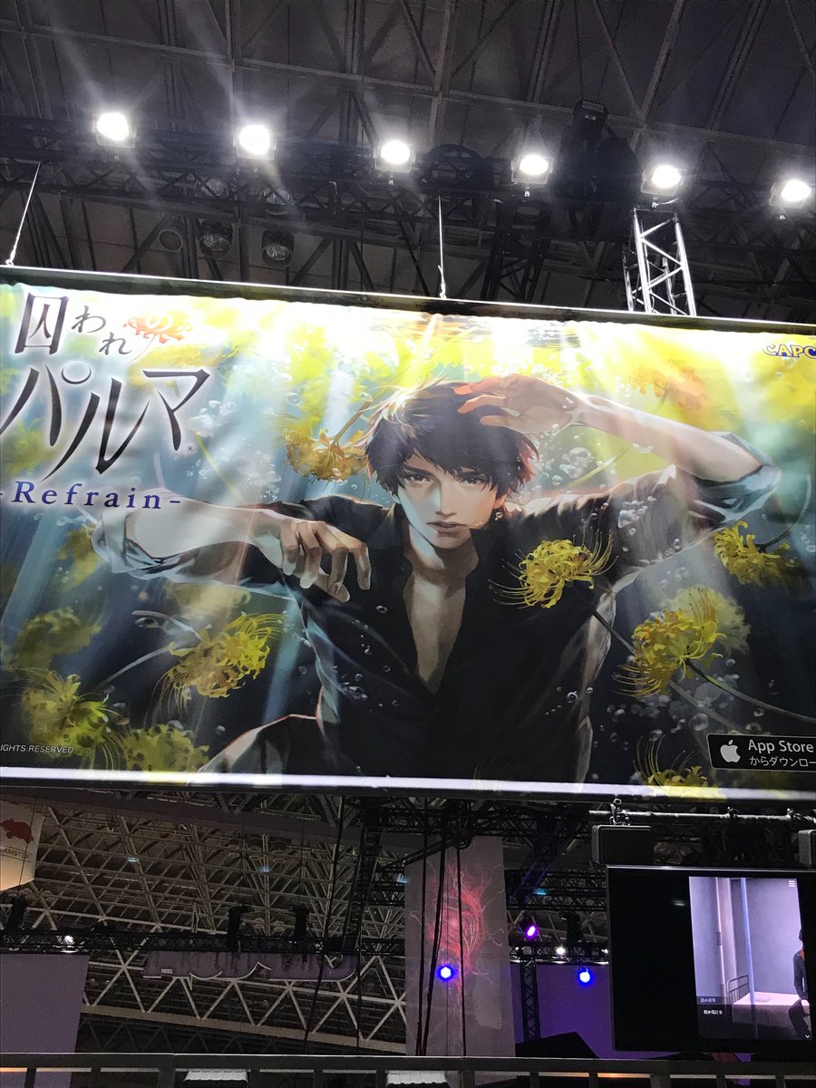 パルマ!  #TGS2018 