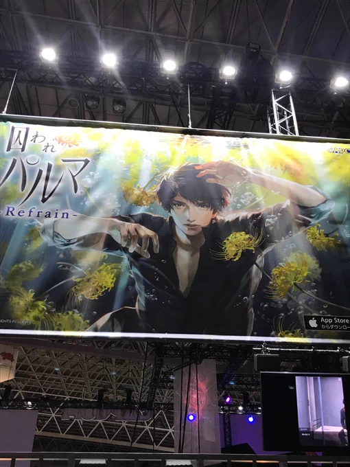 パルマ!  #TGS2018 