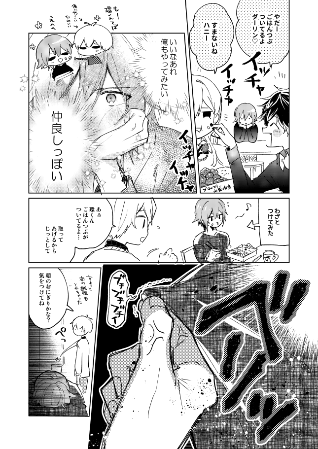 ブロッコリーの天ぷらはすごく美味しい/環壮 