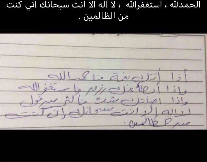2whfc's tweet image. ممكن طلب بسيط .. هذي بخط عمّي الله يرحمه .. اقروها ورتوتوا ♥️♥️