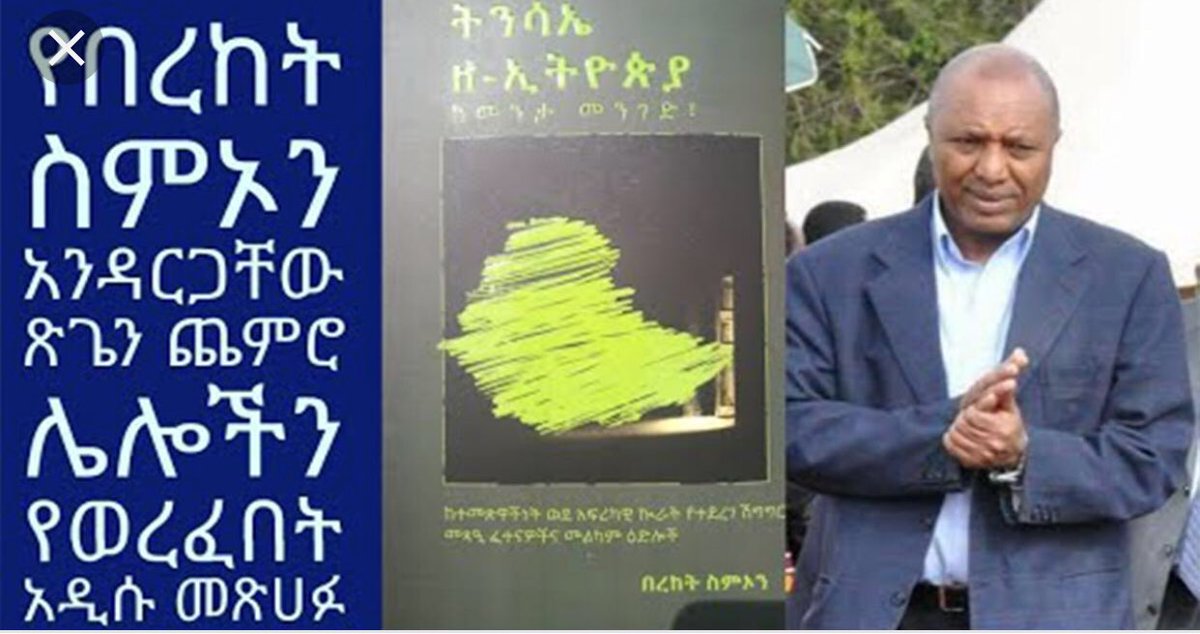 saayEritrea's tweet photo. Two dissidents write books. 

Author A goes around talk shows and promotes it.  He is free and at large. 

Author B publishes it outside the country.  He is now in one of the govt built housing his wife lives in. Jail. 

Match author with country: #Ethiopia, #Eritrea. https://t.co/xLUNZemQby