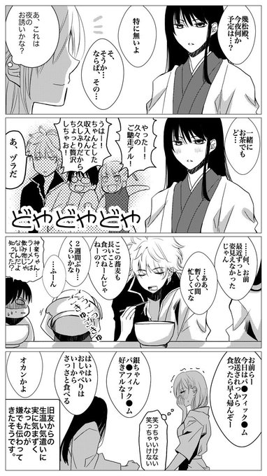 リラックス温泉 6 12ヒュンマonly準備中 Relaxonsen さんの漫画 152作目 ツイコミ 仮 リラックス温泉 6 12ヒュンマonly準備中 Relaxonsen さんの漫画 152作目 ツイコミ 仮