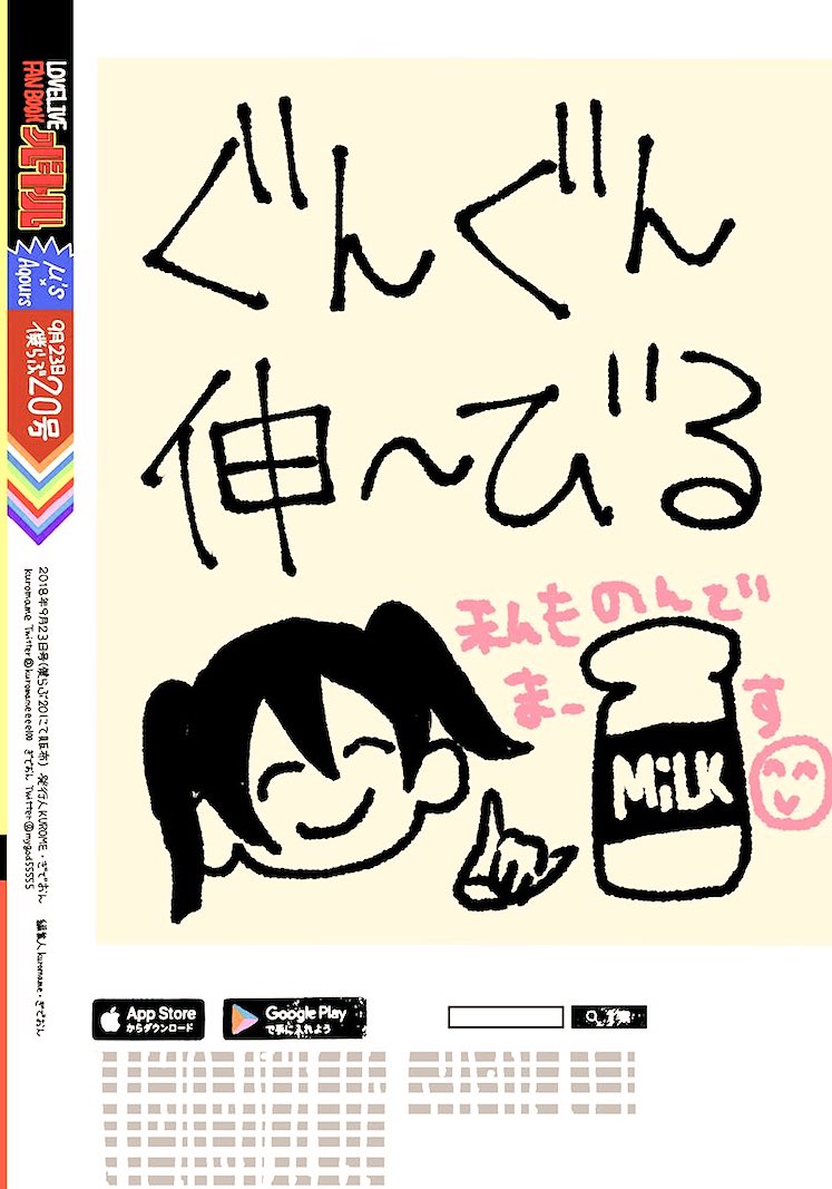 原稿ぎでさん Mygod さんの漫画 6作目 ツイコミ 仮
