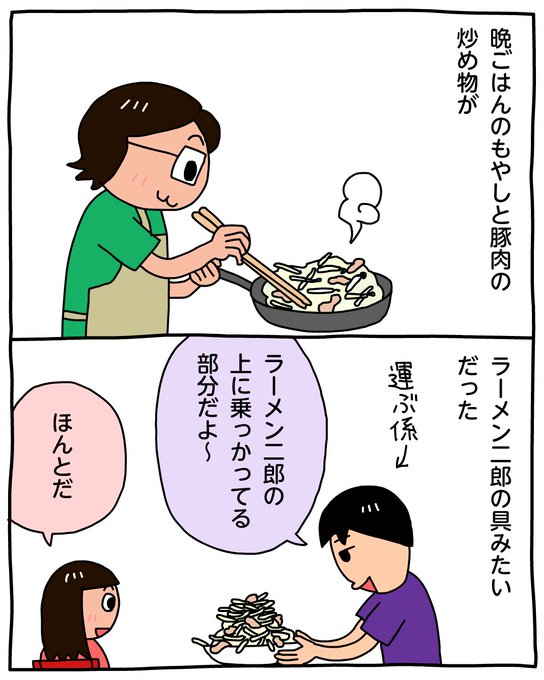 豚肉ともやし炒めのtwitterイラスト検索結果 古い順 豚肉ともやし炒めのtwitterイラスト検索結果 古い順