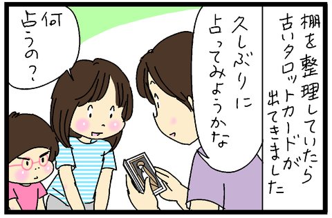 ブログを更新しました^^ たくあんムスメたち。 : タロットカード https://t.co/Zmj6syeTko 