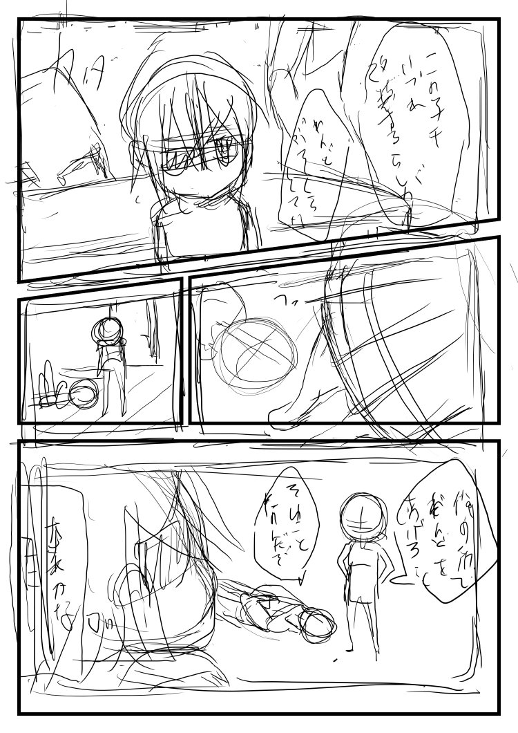 たぶん3.4年くらい前に描こうとして諦めたやつだと思われるが、何を描こうとしてたのか思い出せん……メモって大事ね(遠い目 