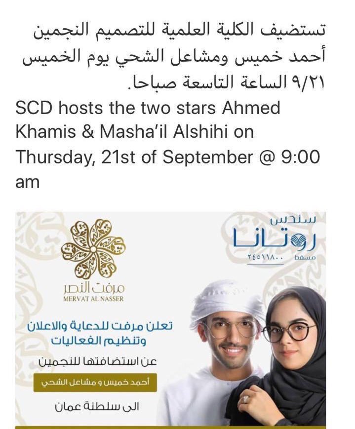 رسالة خالد الحارثي