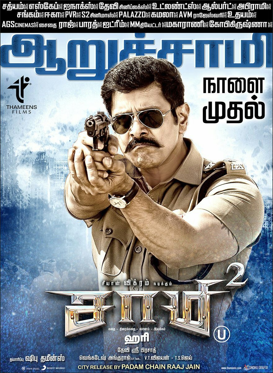 😎 ஆறுச்சாமி 😎
Saamy² From Tomorrow

ஆறுச்சாமியின் வேட்டை நாளை முதல் உங்கள்
ஸ்ரீ ரத்னா திரையரங்கில் 
#SAAMY2AtRathnaCinemas

#SaamySquareFromTomorrow
#SaamySquareFromSep21
#SAAMYHuntBeginsOnSEP21

Follow -> @Sreerathnacine1

@shibuthameens @ThameensFilms @RamVJ2412 @proyuvraaj