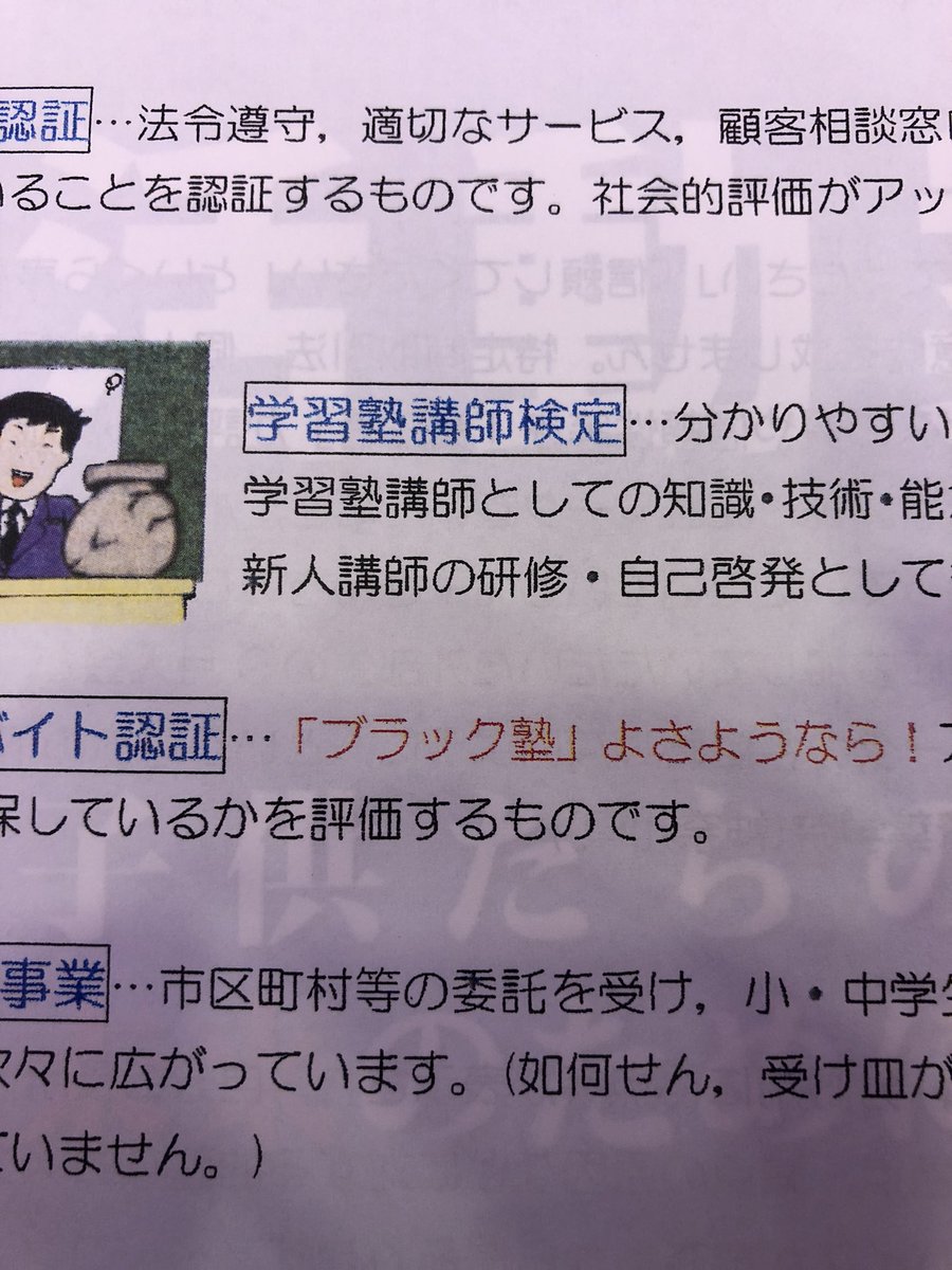 クルみん No Twitter 労務管理の勉強です ブラック塾 さよなら できるかな 無理かな Workinghard