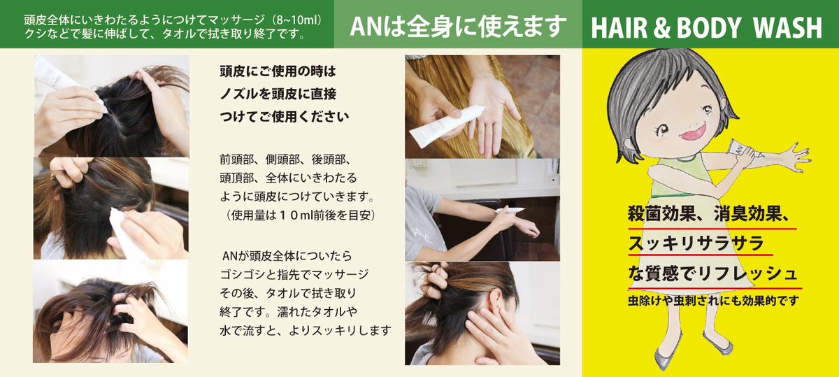 ドライシャンプーan Dryshampooan Twitter