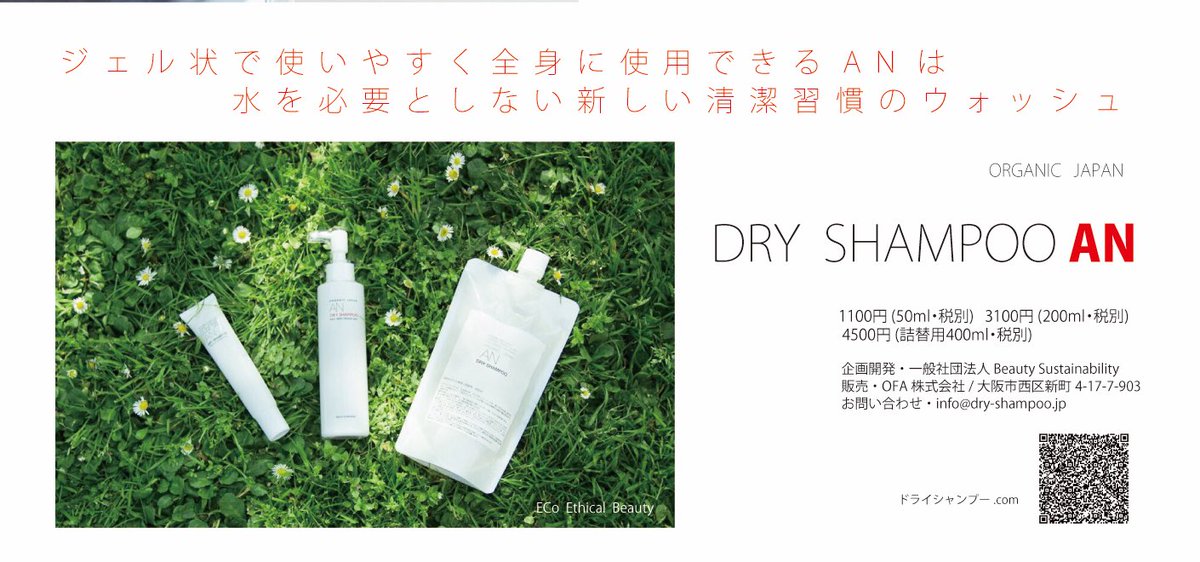 ドライシャンプーan Dryshampooan Twitter