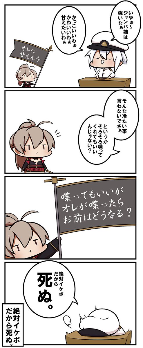Twoucan ジャン バール の注目ツイート イラスト マンガ コスプレ モデル Twoucan ジャン バール の注目ツイート イラスト マンガ コスプレ モデル