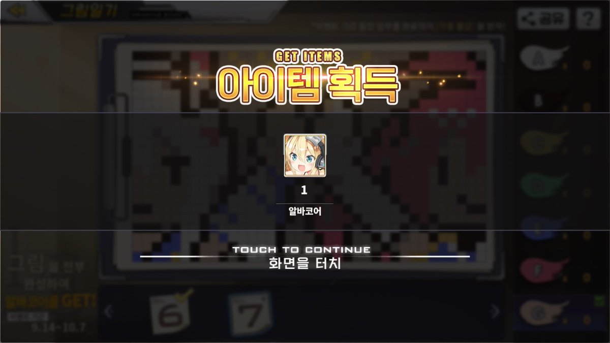 カオスレクィエム در توییتر 韓国サ バの Ios Verは 検閲が 有り アルバコアちゃんを 見る事が出来ないんだ これが ゲームなのか アズールレーン アズレン 벽람항로