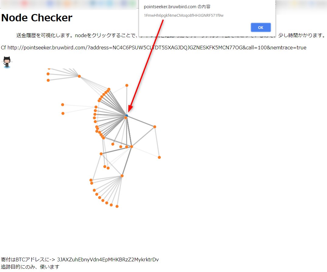 Zaif盗難犯人のビットコインアドレス これじゃね、ていうの見かけたから自分も見てるけどマジっぽい1FmwHh6pgkf4meCMoqo8fHH3GNRF571f9w
