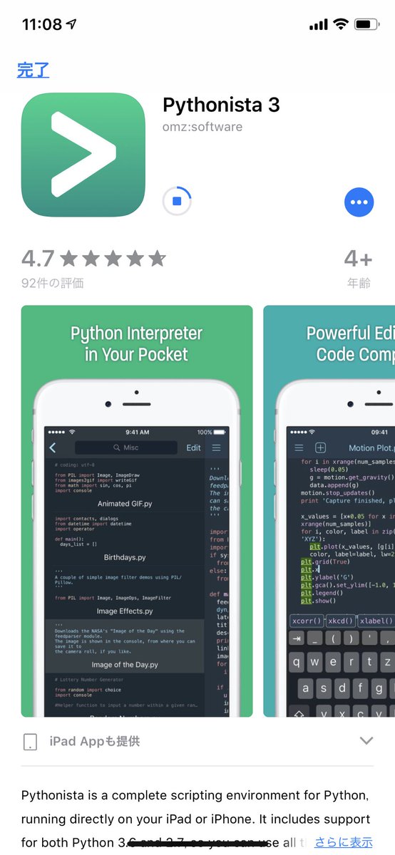_sotaatos's tweet photo. 1200円課金するとショートカットから任意のPythonコードをiPhone上で実行出来るようになる https://t.co/DqHE5jcFAs