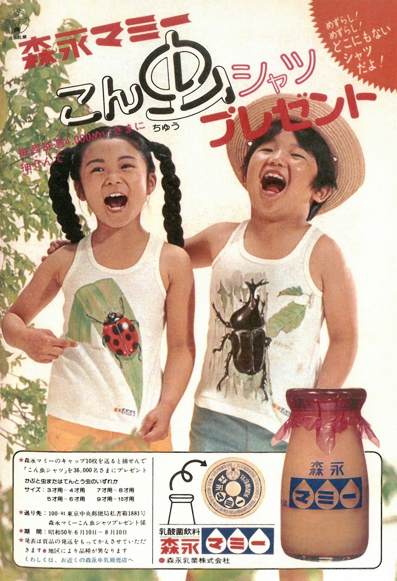 昭和レトロ当時新品未使用袋入り少年マガジン連載森永マミーミサイルマンハンカチ5枚 motoichi on X: 