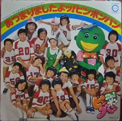 Motoichi ピンポンパンのカータンって 初期は緑色が薄い感じだったんだな