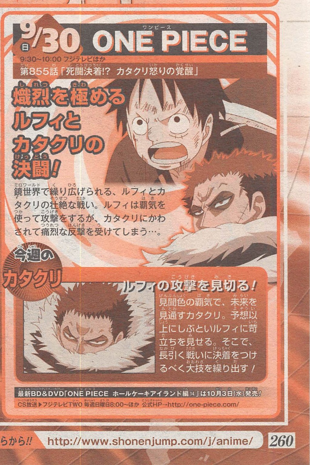 Yonkouproductions Episode 855 Of One Piece Is Entitled Conclusion Of The Death Match An Angry Katakuri Awakens T Co Ejv2tkemyw Twitter