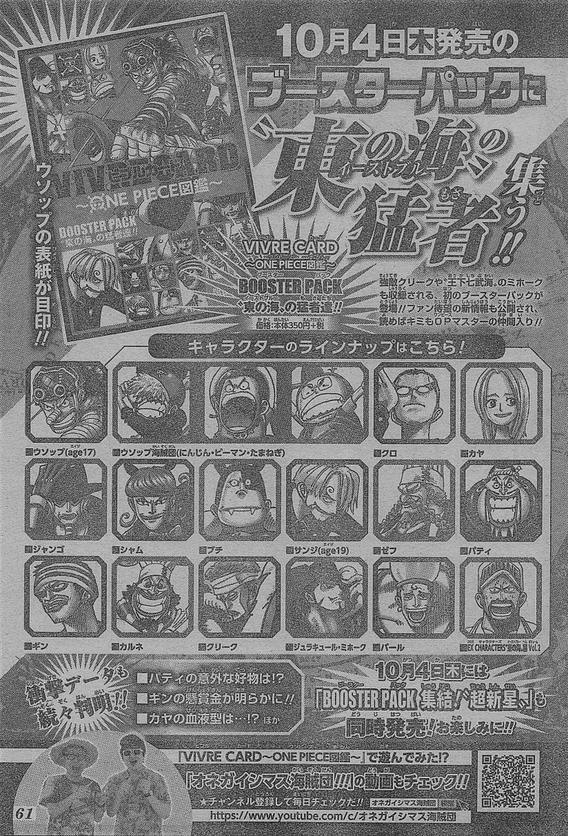 Vivre Card One Piece Visual Dictionary New One Piece Databook On Sale 4th September Page 24 Vivre Card One Piece Visual Dictionary New One Piece Databook On Sale 4th September Page 24