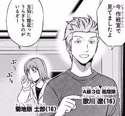 ワールドトリガーまとめ Twitterissa ワールドトリガー ワールドトリガーまとめ ワートリ 二周目読んでて気づいたけど92話で歌川が風間隊のエンブレムがついたtシャツ着てるのね T Co Pmlmwjx0ks ワールドトリガーまとめ Twitterissa ワールドトリガー ワールドトリガーまとめ ワートリ 二周目読んでて気づいたけど92話で歌川が風間隊のエンブレムがついたtシャツ着てるのね T Co Pmlmwjx0ks